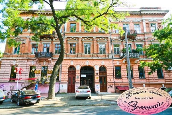 Khostel-Otel' " Odesskii " Одесса Экстерьер фото